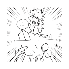 [LINEスタンプ] 地味にうざい解説さん