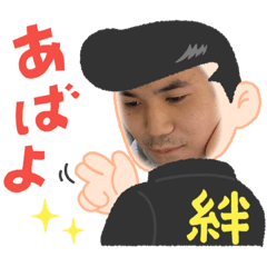 [LINEスタンプ] ザ・松本ふぁいなる
