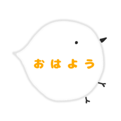 [LINEスタンプ] シマエナガ 吹き出しスタンプ