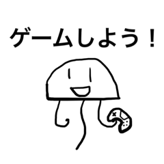 [LINEスタンプ] クラゲだ！スタンプ(バトロワ用)