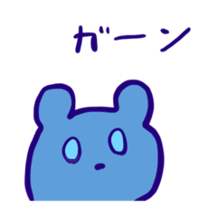 [LINEスタンプ] くまきちの日常！！