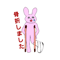 [LINEスタンプ] 骨折してしまいました