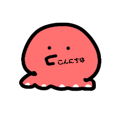 [LINEスタンプ] 真顔なたこ(感情くん)