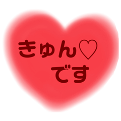 [LINEスタンプ] ❤️気持ちを伝えるスタンプ❤️