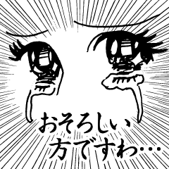 [LINEスタンプ] マンガの目だけで伝わるスタンプ