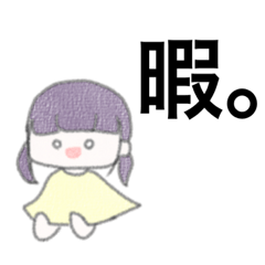 [LINEスタンプ] ゆるゆるの女の子のスタンプ