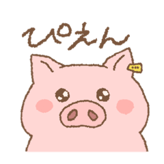 [LINEスタンプ] New！ブタさんスタンプ