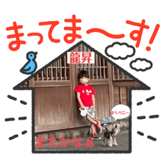 [LINEスタンプ] 龍昇kunの画像（メイン）