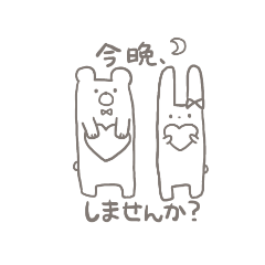 [LINEスタンプ] 妊活中夫婦のためのゆるスタンプ◎