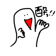 [LINEスタンプ] 酔いすぎすらいむ