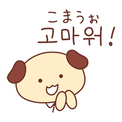 [LINEスタンプ] 韓国語つかいたがりなとんむる