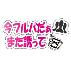 [LINEスタンプ] ゲームの時に使えるスタンプ