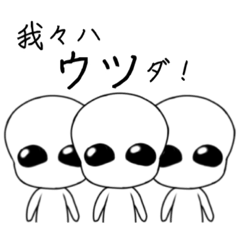 [LINEスタンプ] ウツー人