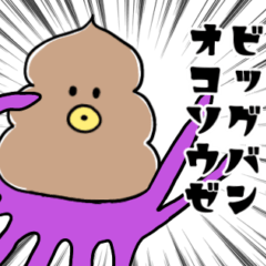 [LINEスタンプ] 宇宙人 うんちちゃんまん