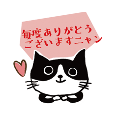 [LINEスタンプ] 敬語なニケネコちゃん