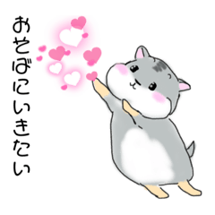 [LINEスタンプ] 癒やしのハムちゃん