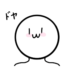 [LINEスタンプ] 通常の白玉