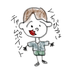 [LINEスタンプ] くちびる君。