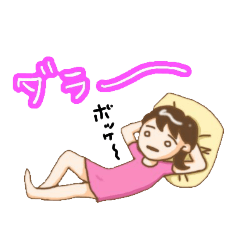 [LINEスタンプ] ダラダラまったり日常スタンプ