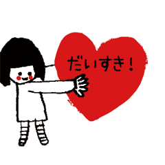 [LINEスタンプ] ハートを抱えてきた女の子が日本語での画像（メイン）