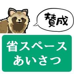 [LINEスタンプ] 【省スペース】しゃべるタヌキ