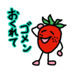 [LINEスタンプ] かわいいイチゴの日常