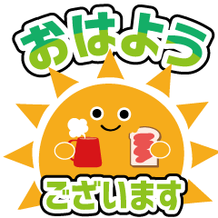 [LINEスタンプ] たいようくん（仮）と仲間たち