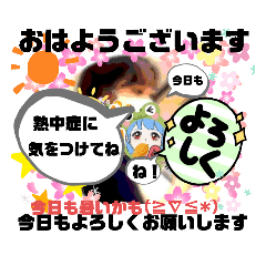 [LINEスタンプ] 夏の挨拶ピーナッツ-アイちゃん