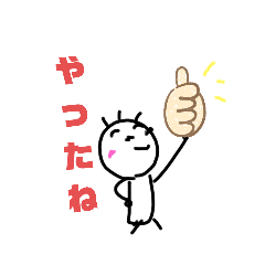 [LINEスタンプ] シンプルな人のことば