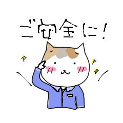 [LINEスタンプ] 物流倉庫のミケまるちゃん