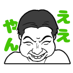 [LINEスタンプ] ちょっと気持ちわるーいスタンプ