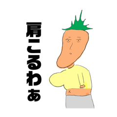 [LINEスタンプ] お野菜パーク