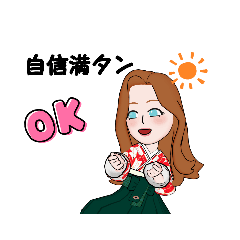 [LINEスタンプ] 和女子/ヤバ語録  #1