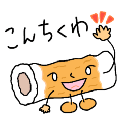 [LINEスタンプ] ダジャレとゆかいな食べ物たち