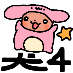 [LINEスタンプ] 修正版ベロ犬4！