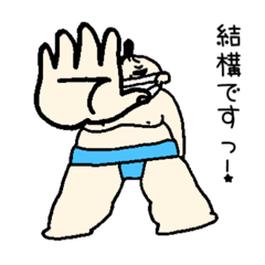 [LINEスタンプ] かまってちゃん☆力士