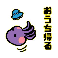 [LINEスタンプ] 宇宙人 竜胆色