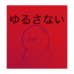 [LINEスタンプ] ちょっぴり優しいΩくん