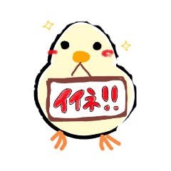 [LINEスタンプ] ひよこっことエトセトラ2