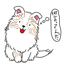 [LINEスタンプ] 表情豊かなシェルティ 2