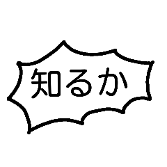 [LINEスタンプ] 冷たい一言w