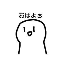 [LINEスタンプ] しらたまみたいな子