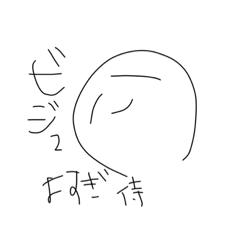 [LINEスタンプ] オタク！！！！！！