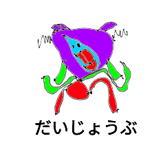 [LINEスタンプ] きいち5さいスタンプ