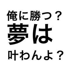 [LINEスタンプ] AKI 文字でクソ煽り。