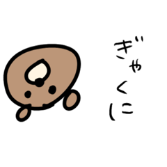 [LINEスタンプ] メンヘラなくまちゃん