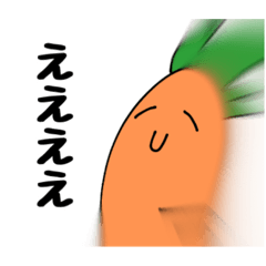 [LINEスタンプ] あらぶるにんじんぬ