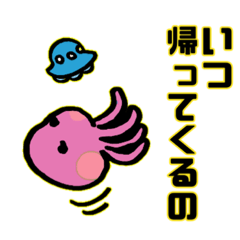 [LINEスタンプ] 宇宙人 番外編 おかあさま