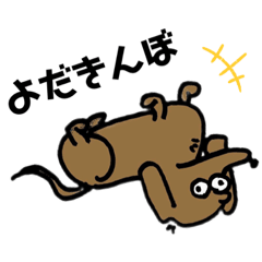 [LINEスタンプ] 【販売用】宮崎ダックス