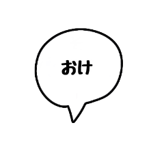 [LINEスタンプ] 吹き出し文字(テニス編)